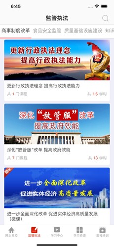 市场监管网院
