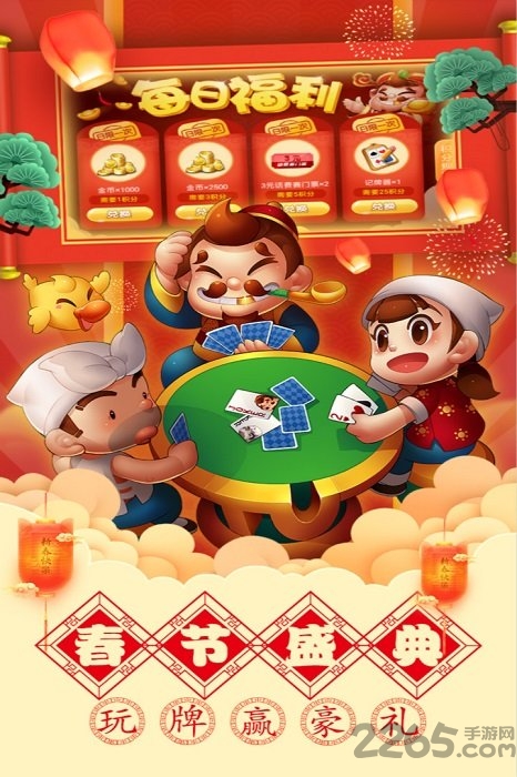 单机斗地主内购破解版