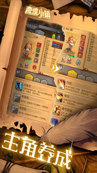 奇境小镇taptap渠道服