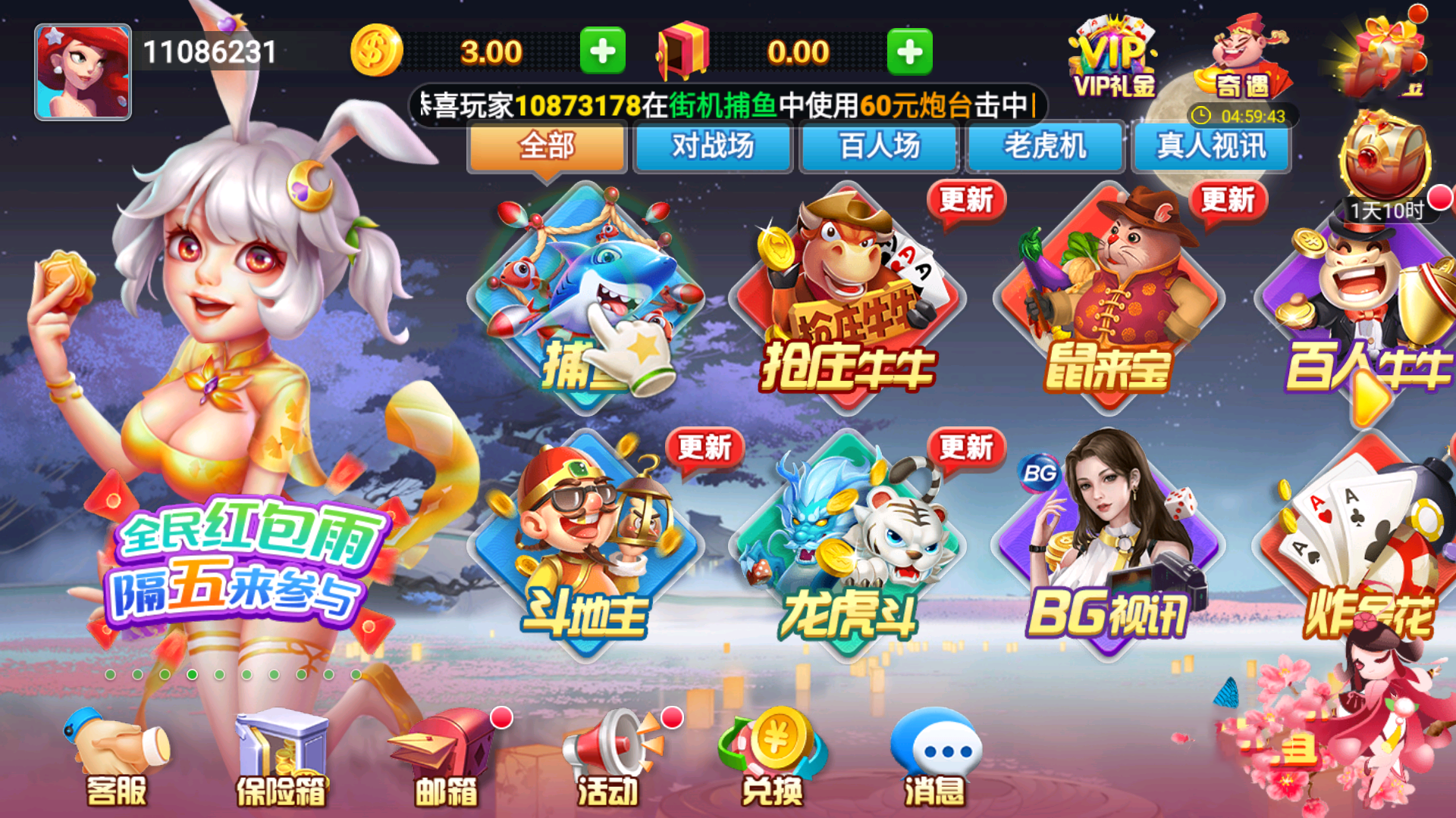 华丰棋牌最新版
