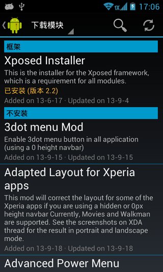xposed框架最新版本（Xposed Installer）