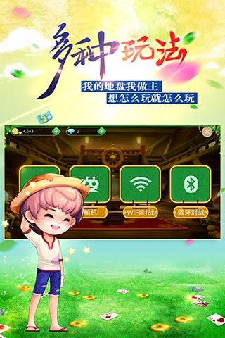 六月单机斗地主旧版免费版