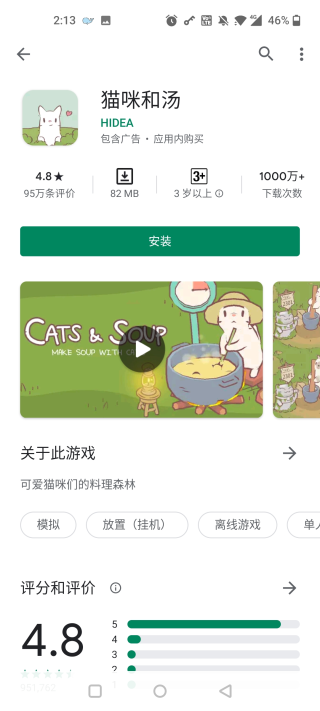 怎么下载游戏2