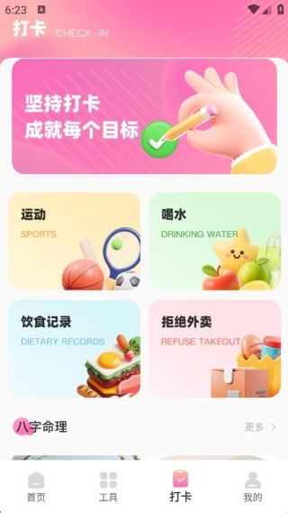 321倒数纪念日