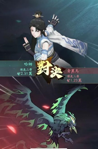 问剑长生飞升入魔