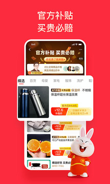 淘特app正版2021