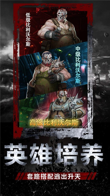 末世庇护所正版
