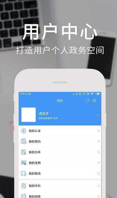 天府通办app免费下载-天府通办app免费下载最新版