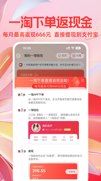 一淘官方免费版