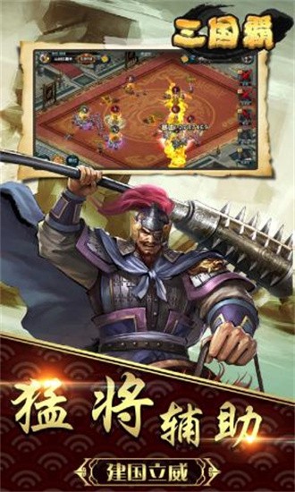 三国霸创角GM6