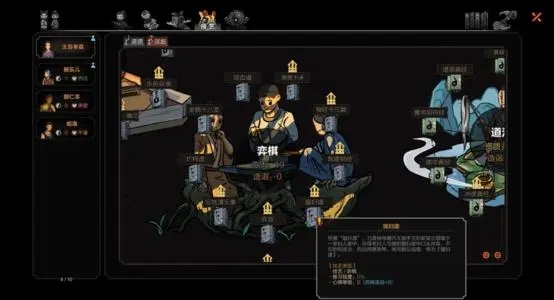 太吾绘卷试玩版免费版