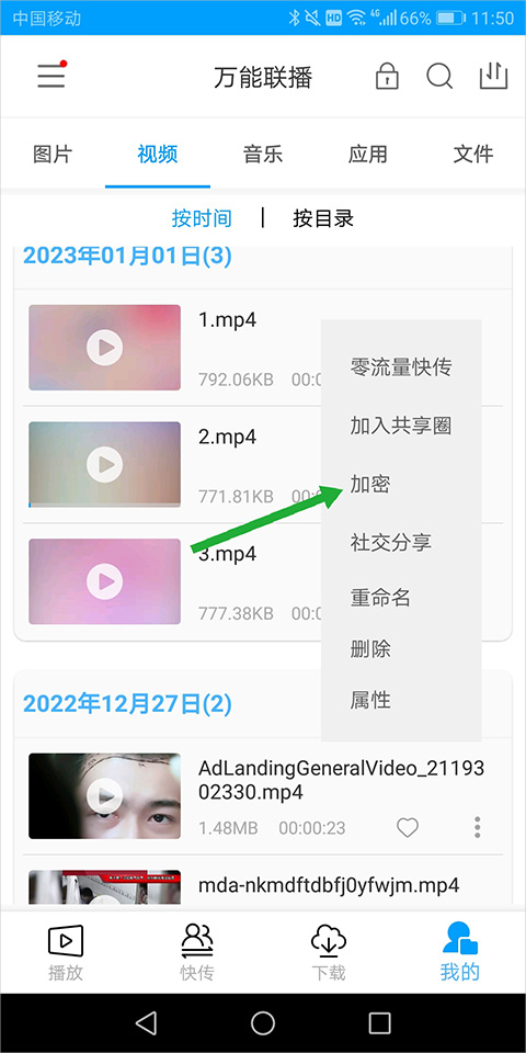 爱奇艺万能播放器app如何设置密码？2