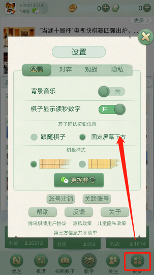 野狐围棋手机版下载官方安装版游戏攻略2