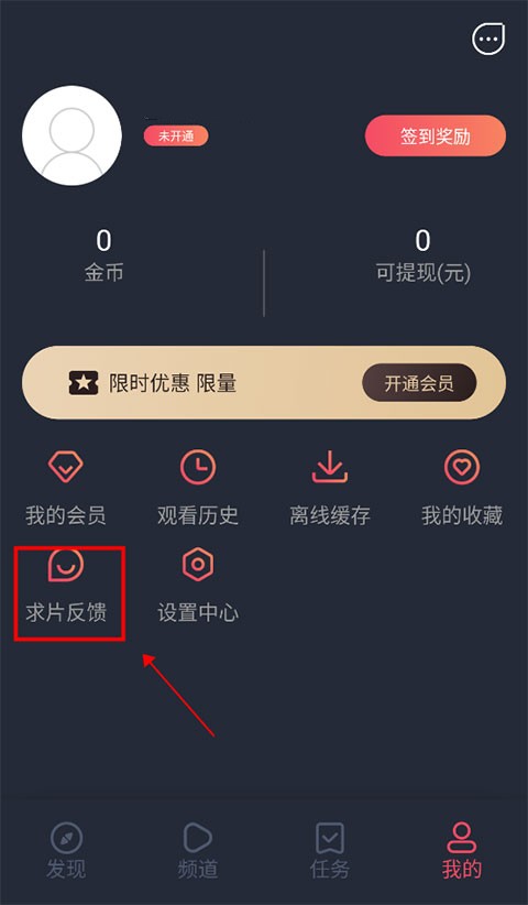 泰剧兔免VIP版使用方法5