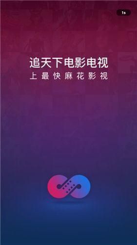麻花影视(麻花影视大全)正版官方版
