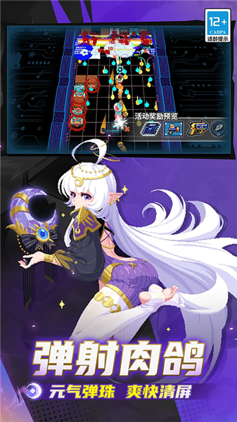 元气骑士中文版