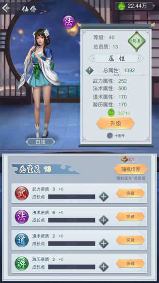 仙命决完整版