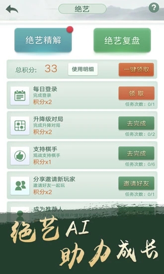 围棋手机版
