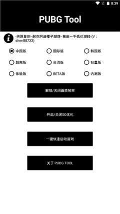 pubg国际版透视自瞄辅助