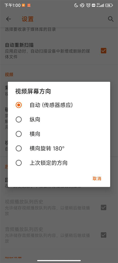 VLC播放器