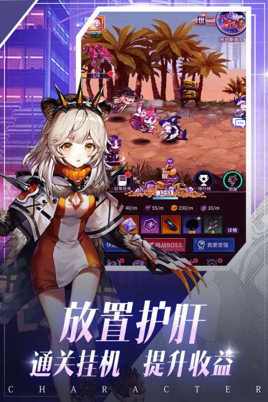 净化游戏
