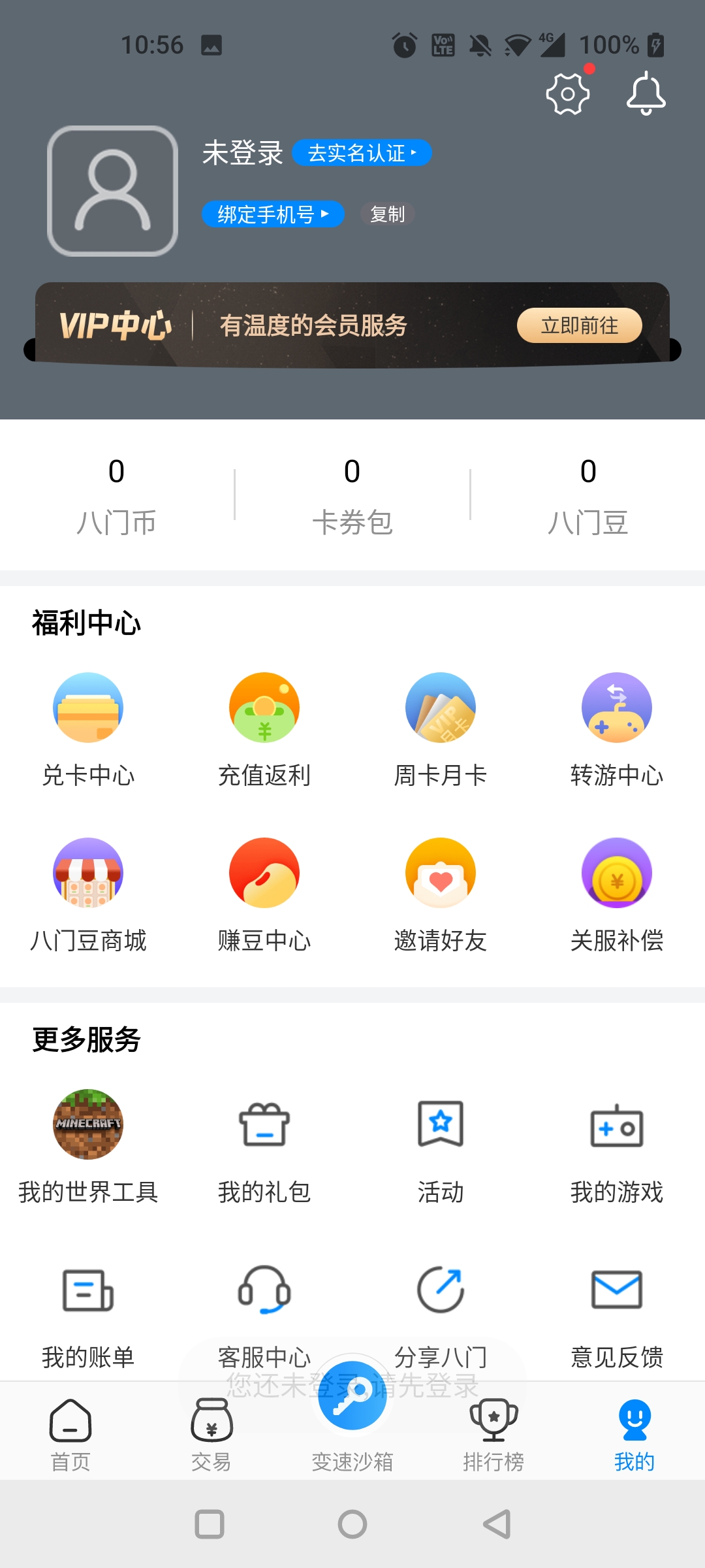 gamestoday正版