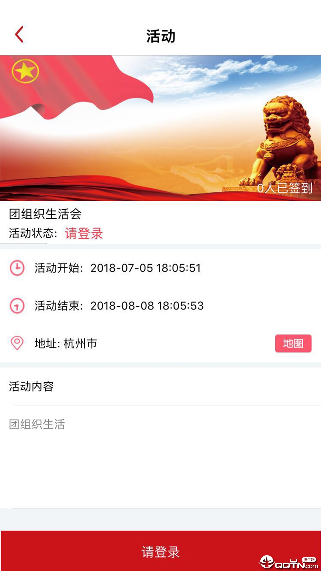 网上共青团·智慧团建
