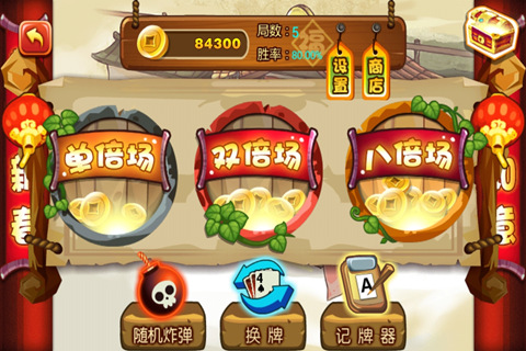 旧版单机斗地主hd