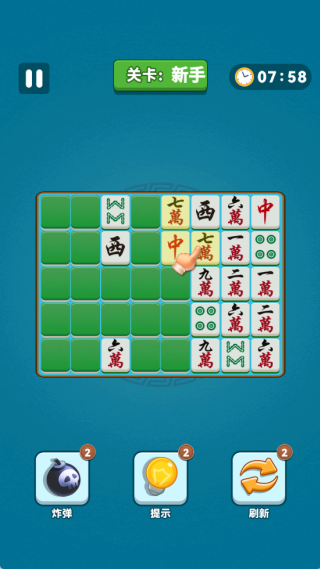 挪个麻将