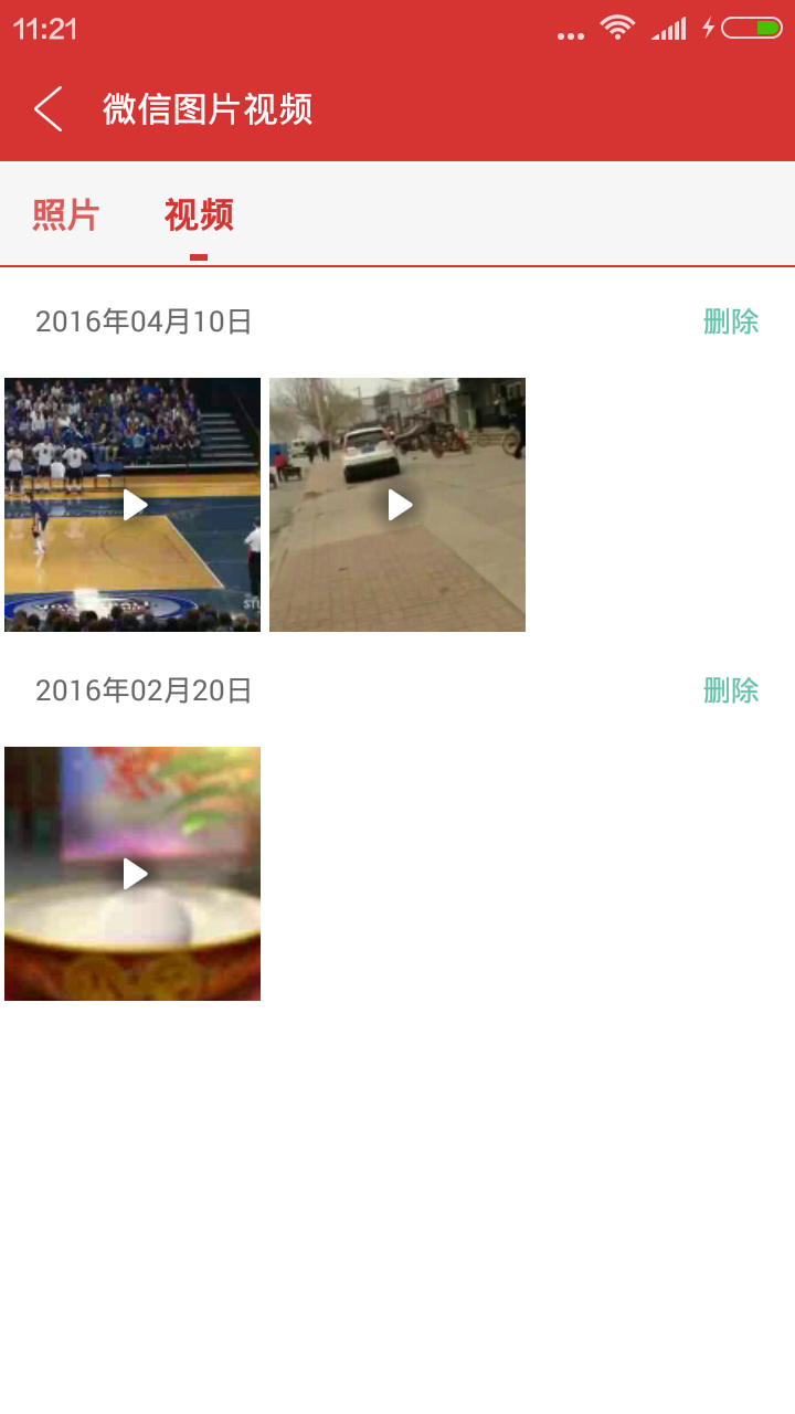 微信助手手机版