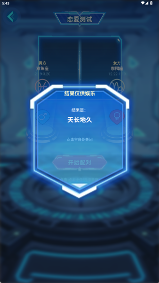 娱乐测谎