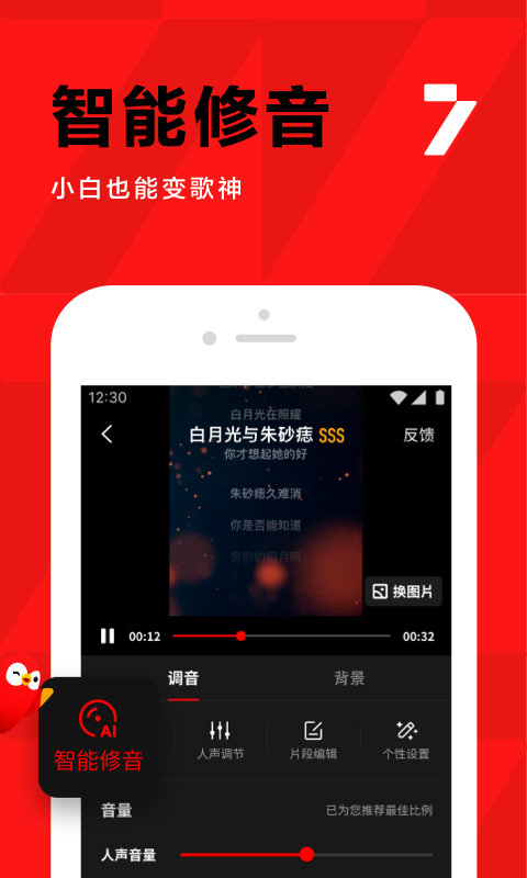 全民k歌手机版