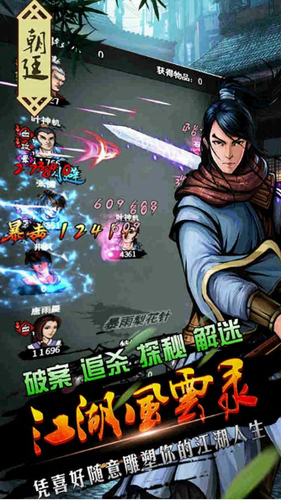 江湖风云录steam免费版