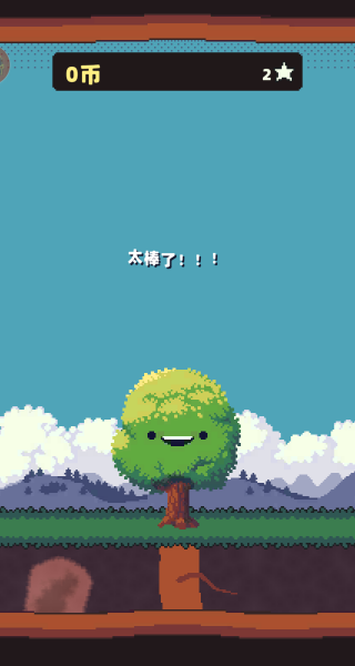 种地模拟