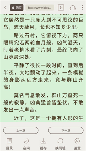 小书亭最新版看书教程4