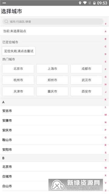 百度糯米app官方版
