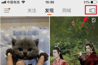 快看点极速版app怎么发布视频