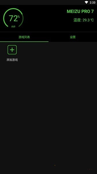 增压+游戏加速器(Booster+)