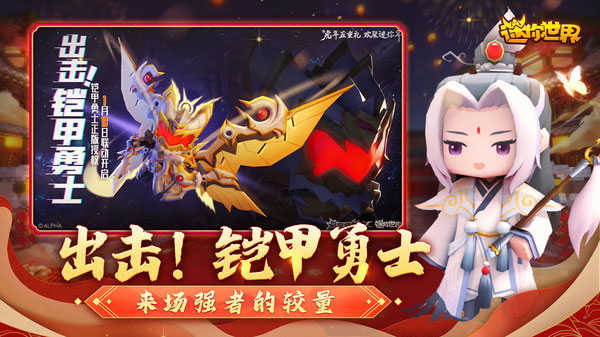 迷你世界激活码生成器免费版(迷你世界生成器(永久版))下载