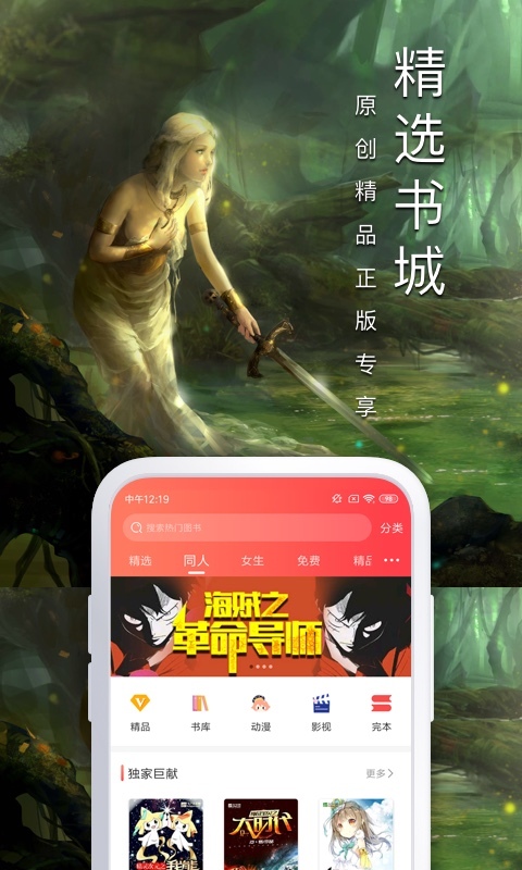 飞卢小说网手机app