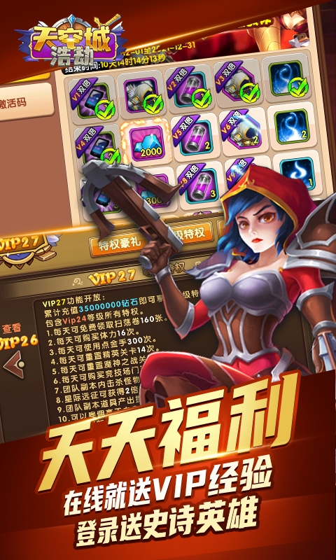 天空城：浩劫变态免充版