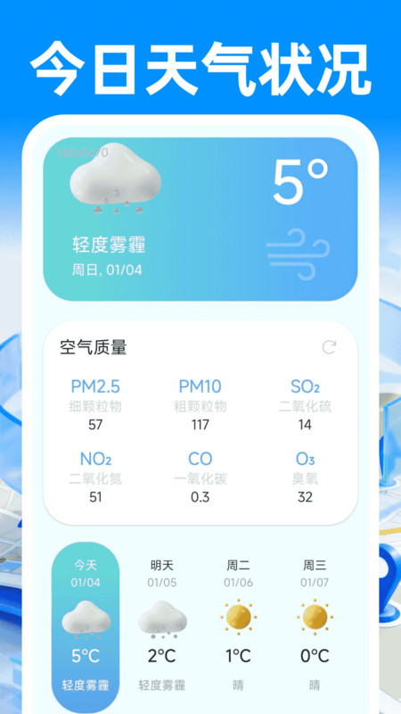 卫星手机导航
