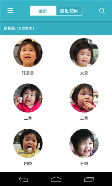 爱托付老师版