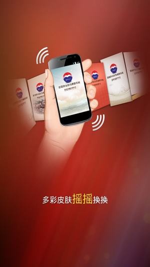 贵州茅台防伪溯源系统app