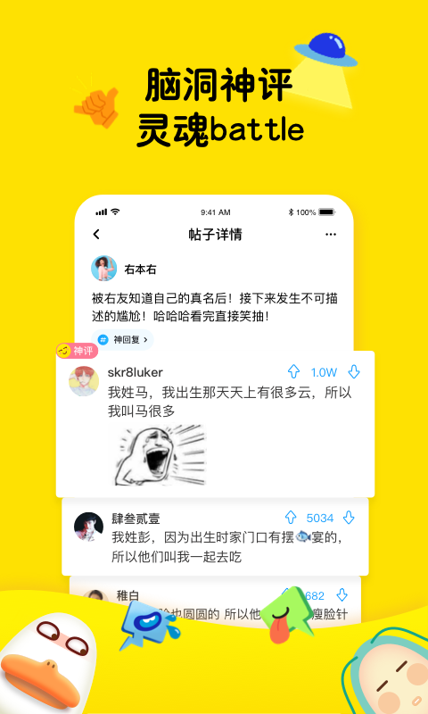 最右app下载安装