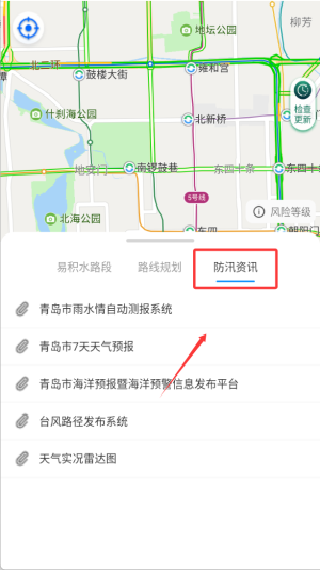 青岛雨行助手