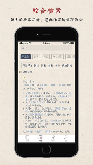 搜韵app免费版