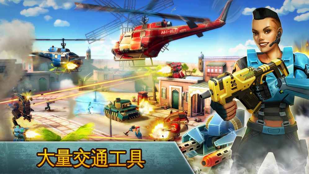闪电部队(Blitz Brigade)