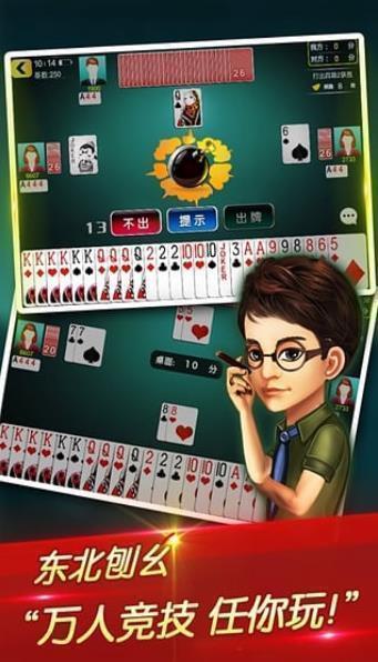 吉祥棋牌三打一黑龙江2024