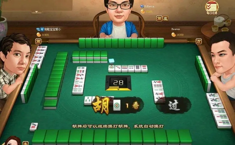 微友麻将2024官方版  v1.1.10